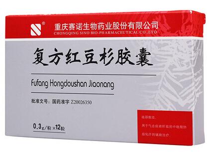 复方红豆杉胶囊价格¥190.00，购买药店北京美信康年大药房，使用说明书 祛邪散
