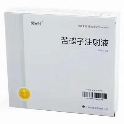 【悦安欣】苦碟子注射液