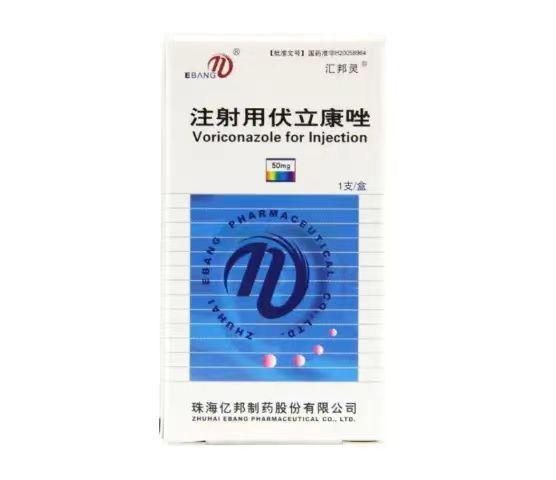 【汇邦灵】注射用伏立康唑，价格¥89.60，购买药店 北京美信康年大药房，适应