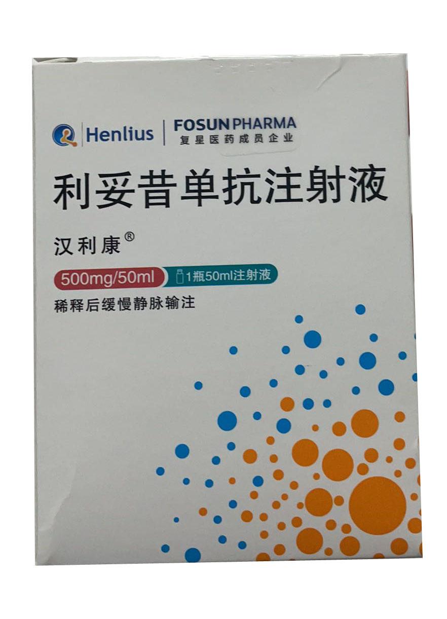 【汉利康】利妥昔单抗注射液,500mg价格￥5865.00，购买药店北京美信康年大药房