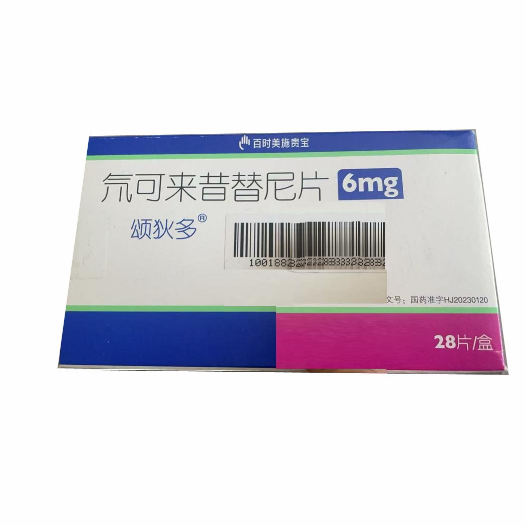 【颂狄多】氘可来昔替尼片28片 价格¥2360.00 购买药店北京美信康年大药房 适应