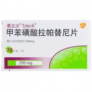 甲苯磺酸拉帕替尼片是进口药吗？