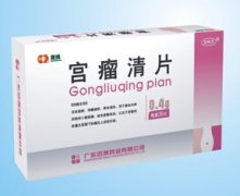 宫瘤清片可以治疗子宫肌瘤吗