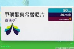 瑞沙在中国获批非小细胞肺癌一线治疗