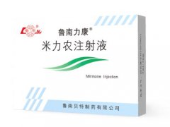 【鲁南力康】米力农注射液价格，购买药店 北京美信康年大药房，使用说明书