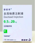 【泰索帝】多西他赛注射