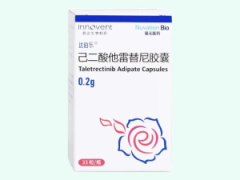 【达伯乐】己二酸他雷替尼胶囊 价格¥13960.00 购买药店北京美信康年大药房 适