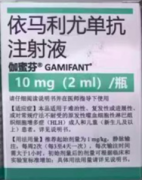【伽蜜芬】依马利尤单抗注射液 价格¥19600.00 购买药店北京美信康年大药房 适