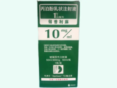 【得普利麻】丙泊酚乳状注射液 价格¥296.00 购买药店北京美信康年大药房 适应